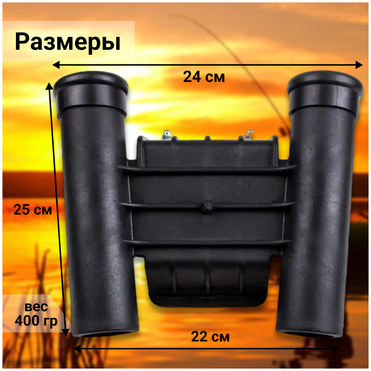 Патриот Держатель для двух удилищ передвижной Light (крепление ликтрос ликпаз)