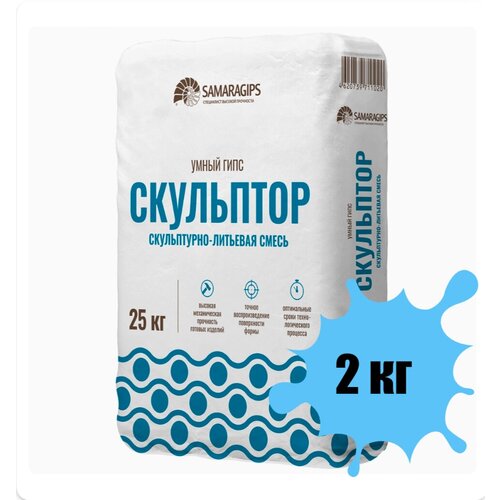 Гипс для творчества Скульптор 2 кг