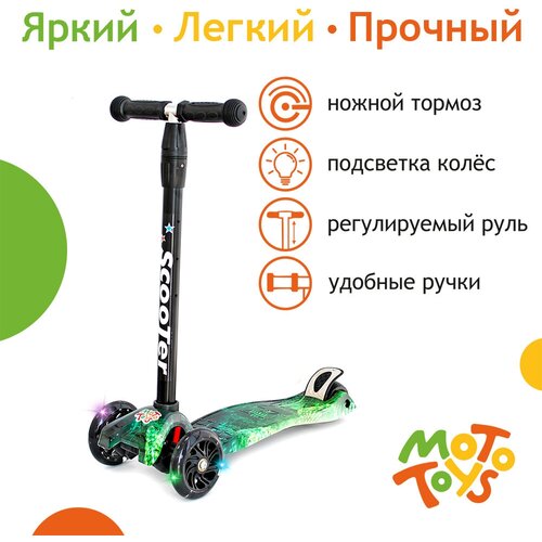 фото Самокат химия (аналог sk-064, подсветка колес) mototoys sk-111-kr5 scooter