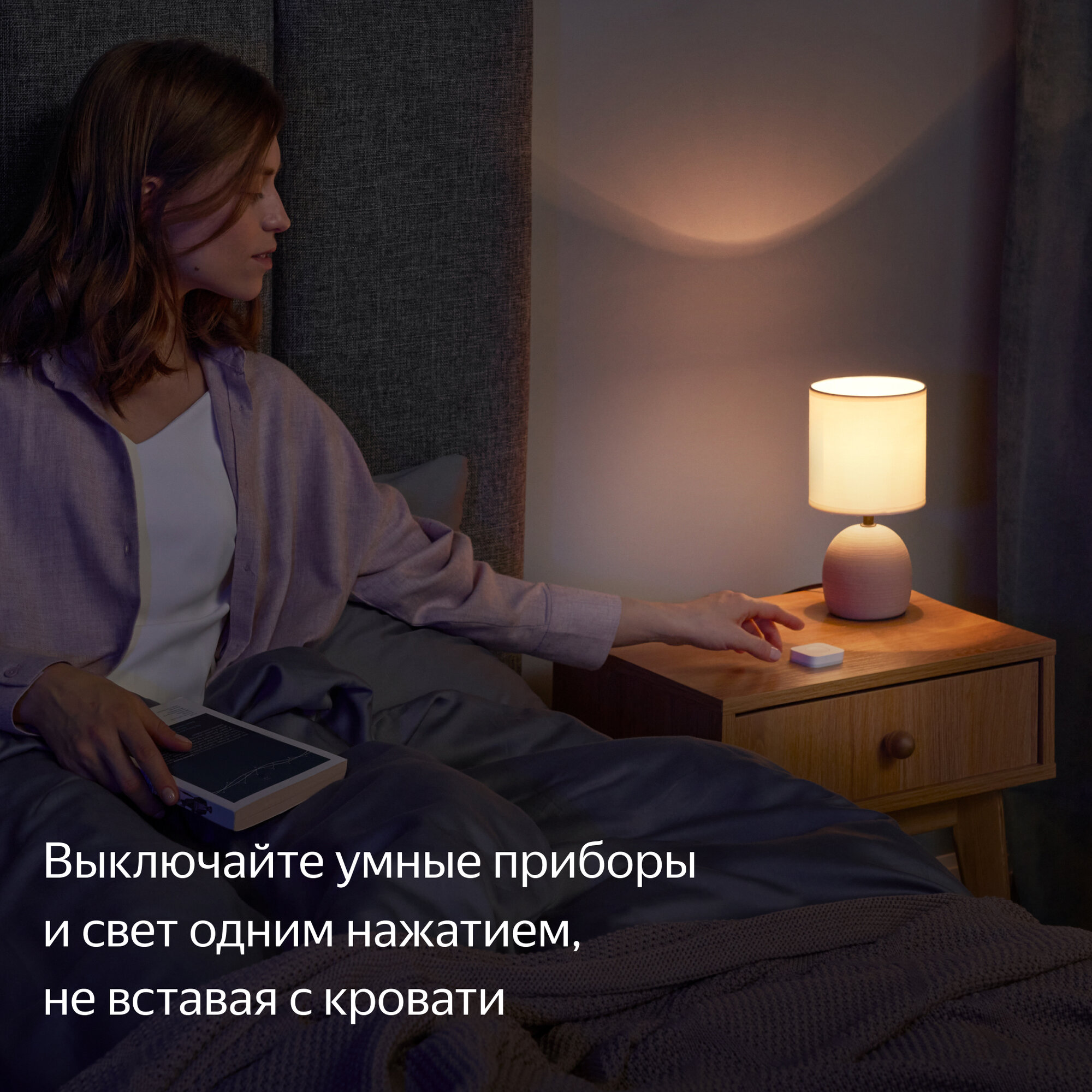 Беспроводная кнопка, Яндекс, Zigbee