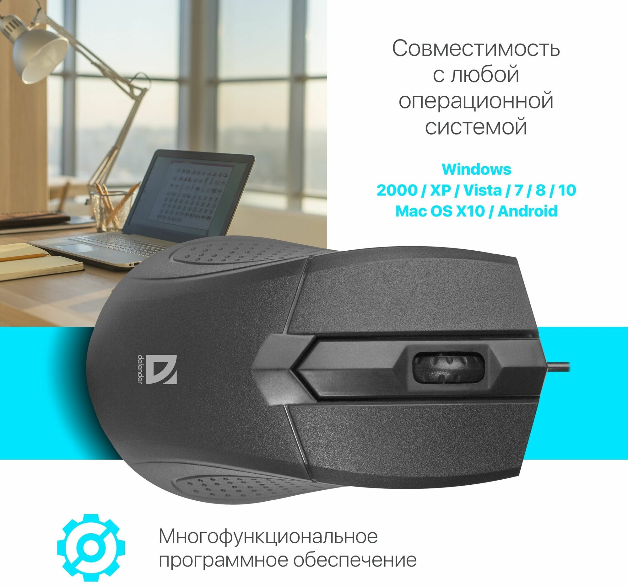 Мышь компьютерная, проводная, оптическая Defender Optimum MB-270, 3 кнопки, 1000 dpi