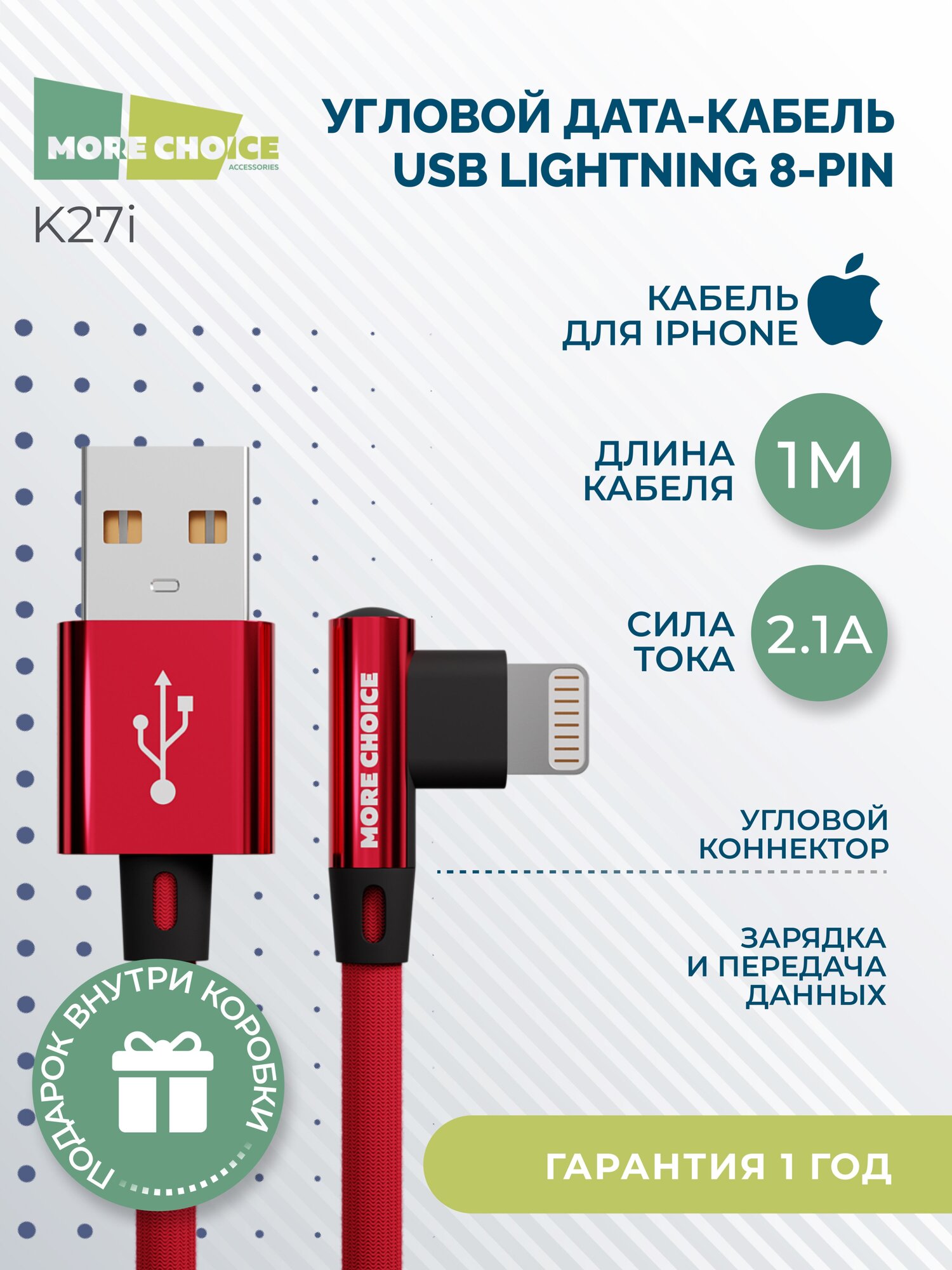 Дата-кабель USB 2.1A для Lightning 8-pin More choice K27i нейлон 1м Red