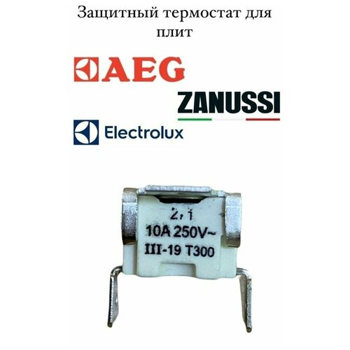 Термостат защитный для духового шкафа AEG/Electrolux/Zanussi 10А T300, COK200ZN термостат терморегулятор для духовки zanussi занусси electrolux электролюкс aeg аег термопредохранитель для плиты