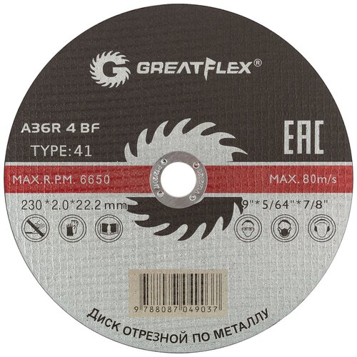 Отрезной круг Greatflex по металлу T41-230 50-41-009 15872389