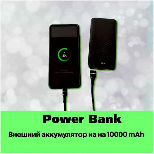Повербанк 10000 mAh с быстрой зарядкой Borofone Power Bank Черный Пауэрбанк 10000 мАч 139900₽