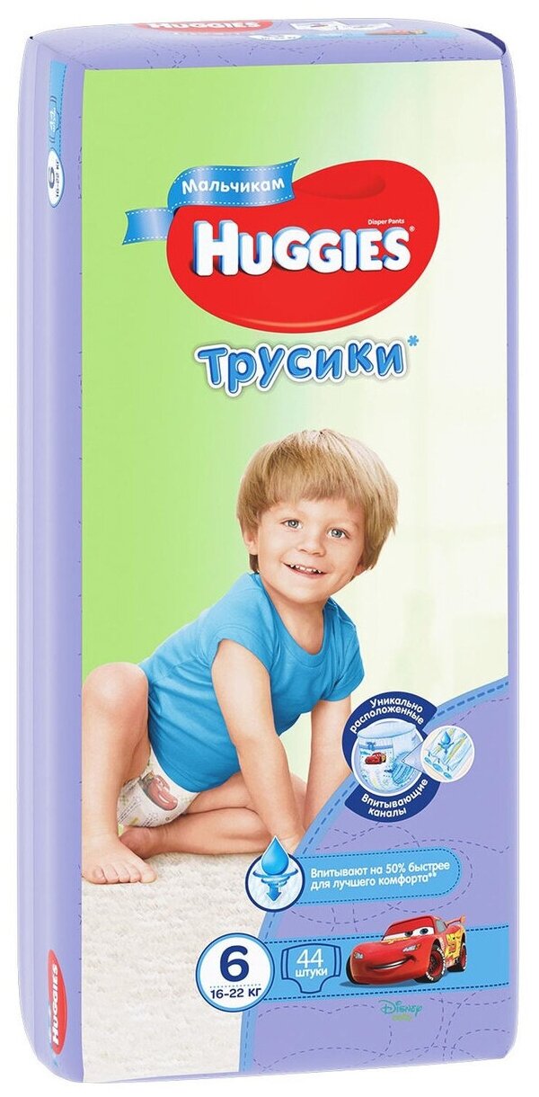 Памперс трусы для мальчиков - 98 фото