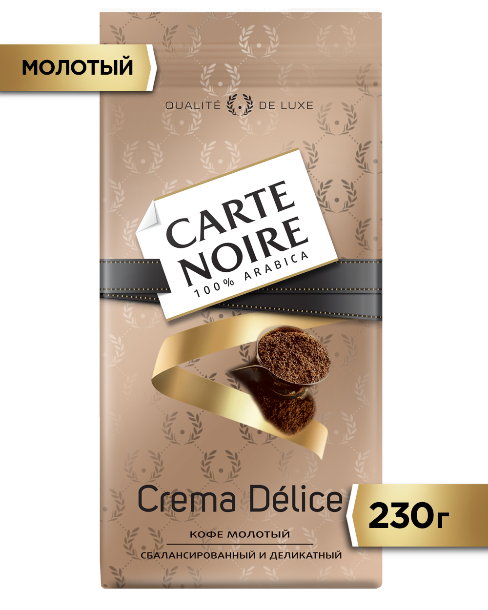 Кофе молотый Carte Noire Crema Delice 230г - фото №7