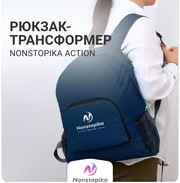 Рюкзак Nonstopika Action, цвет синий, складной, 40*30*15 см, Школьный рюкзак Nonstopika