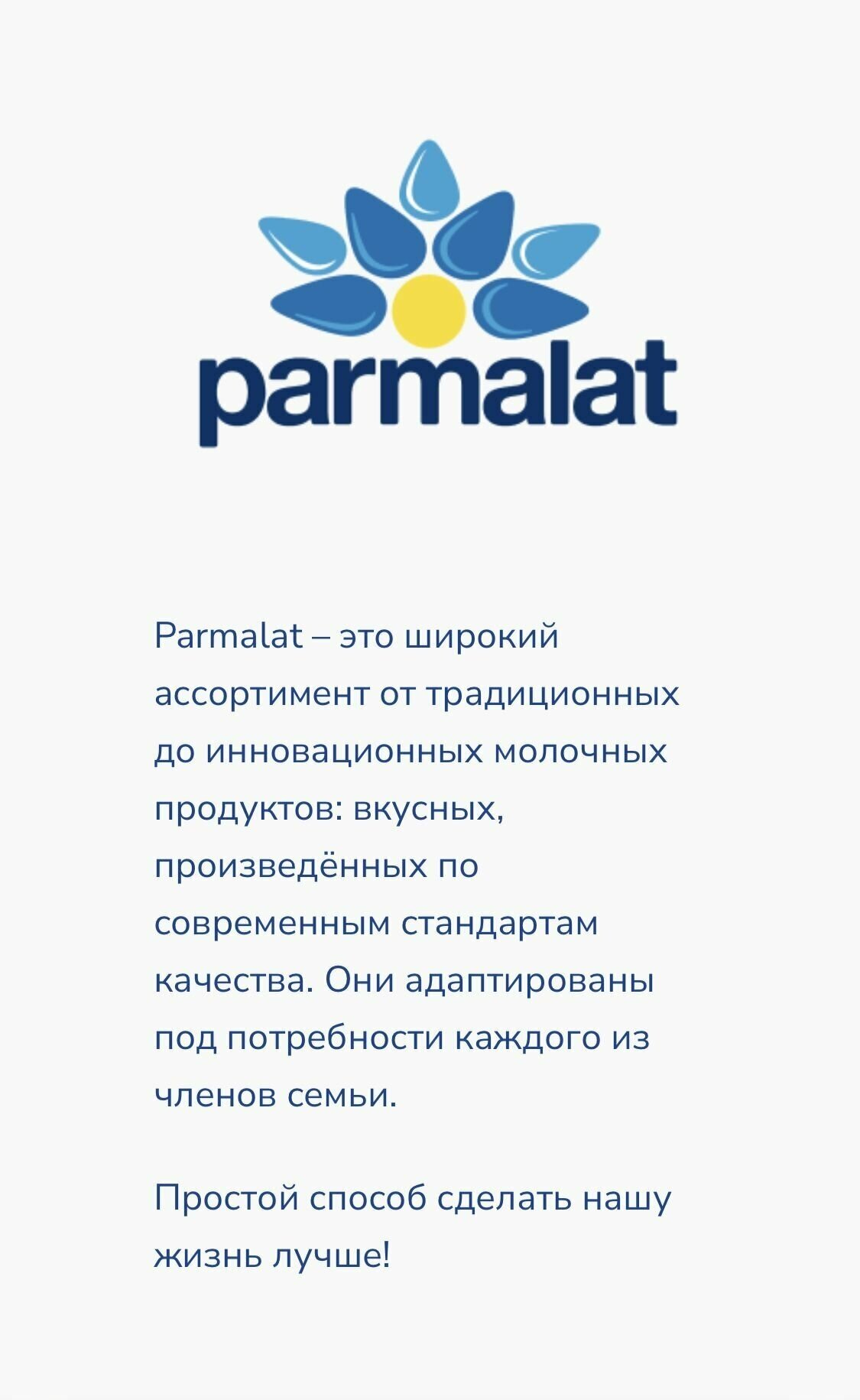 Молоко Parmalat Natura Premium Comfort безлактозное 1.8% 1л Белгородский МК - фото №7
