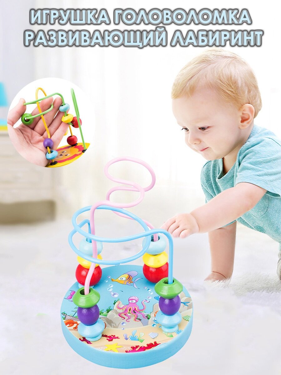 "Лабиринт для малышей" Детская развивающая игрушка (син)