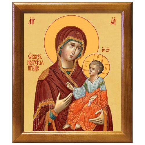 Иверская икона Божией Матери, рамка 20*23,5 см иверская икона божией матери рамка с узором 21 5 25 см