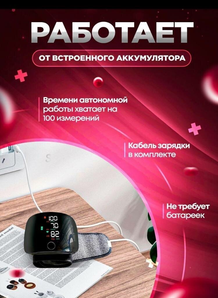 Тонометр автоматический + говорящий с русской озвучкой "NewPulse" для измерения давления + USB кабель и кейс в комплекте / индикатор аритмии