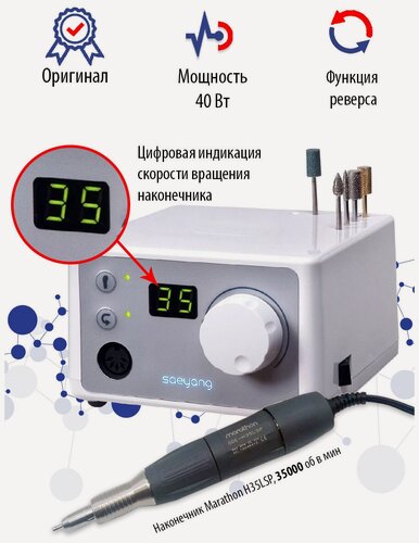 Изображение товара Машинка для маникюра Marathon 3N Silver H35LSP, без педали