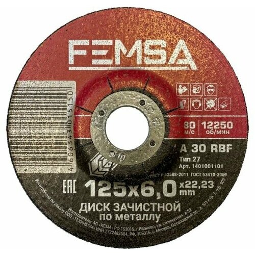 Шлифовальный диск по металлу FEMSA 1401001101