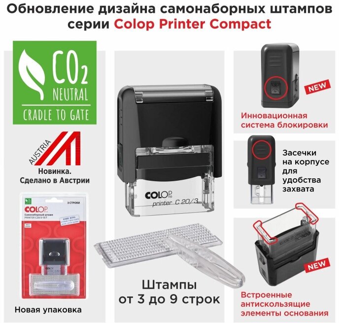 Штамп самонаборный NEW Printer C60-Set-F 9/7стр+рам 37х76мм 2кассы кор. черн