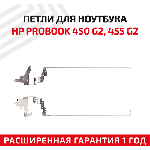 Петли (завесы) AM15A000200 для крышки, матрицы ноутбука HP ProBook 450 G2, 455 G2, комплект 2 шт.