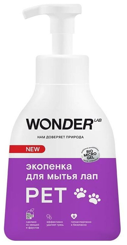 экопенка для мытья лап Wonder