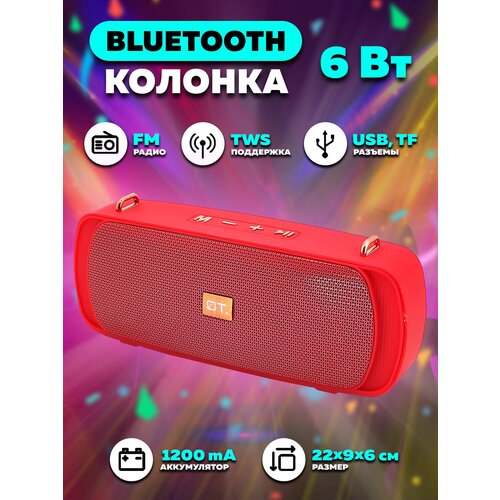 Беспроводная колонка bluetooth OT-SPB96 красный Орбита колонка беспроводная с bluetooth ot spb139 черная орбита