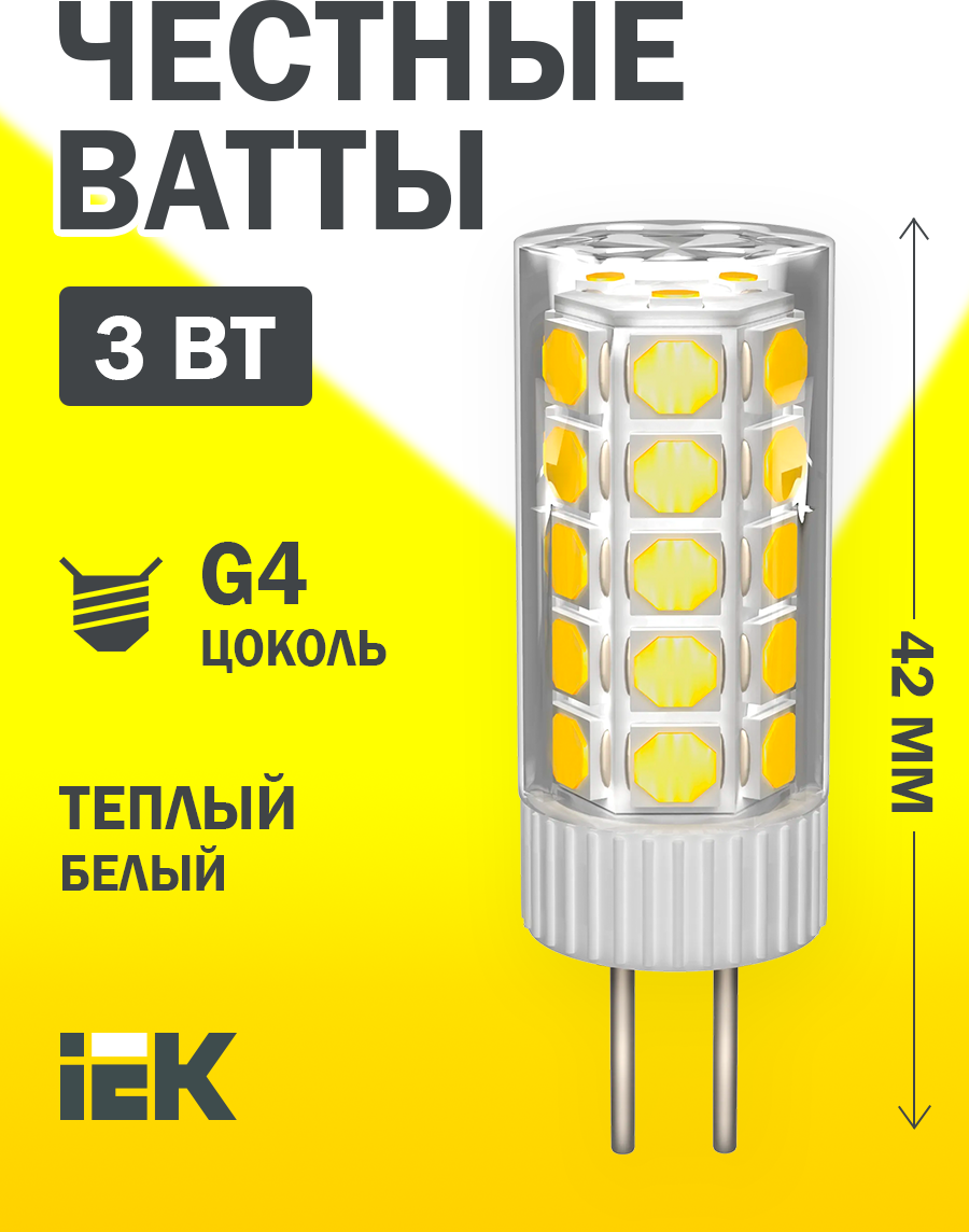 Светодиодная лампа LED CORN капсула 3Вт 12В 3000К керамика G4 IEK