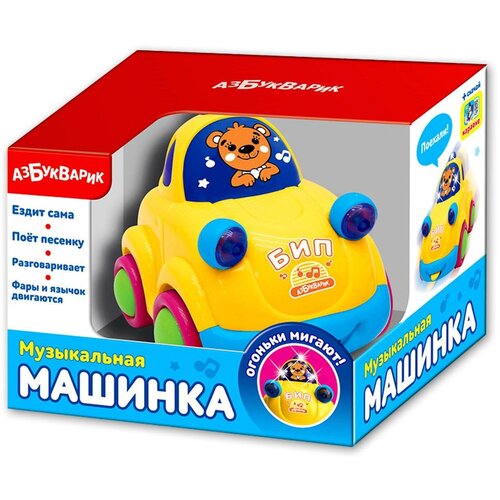 фото Интерактивная игрушка «музыкальная машинка», микс азбукварик