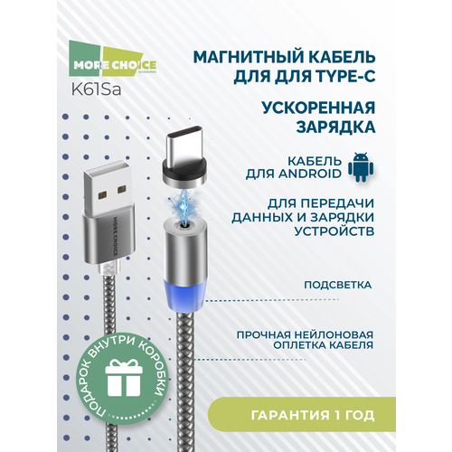 Дата-кабель Smart USB 3.0A для Type-C Magnetic More choice K61Sa нейлон 1м Dark Grey