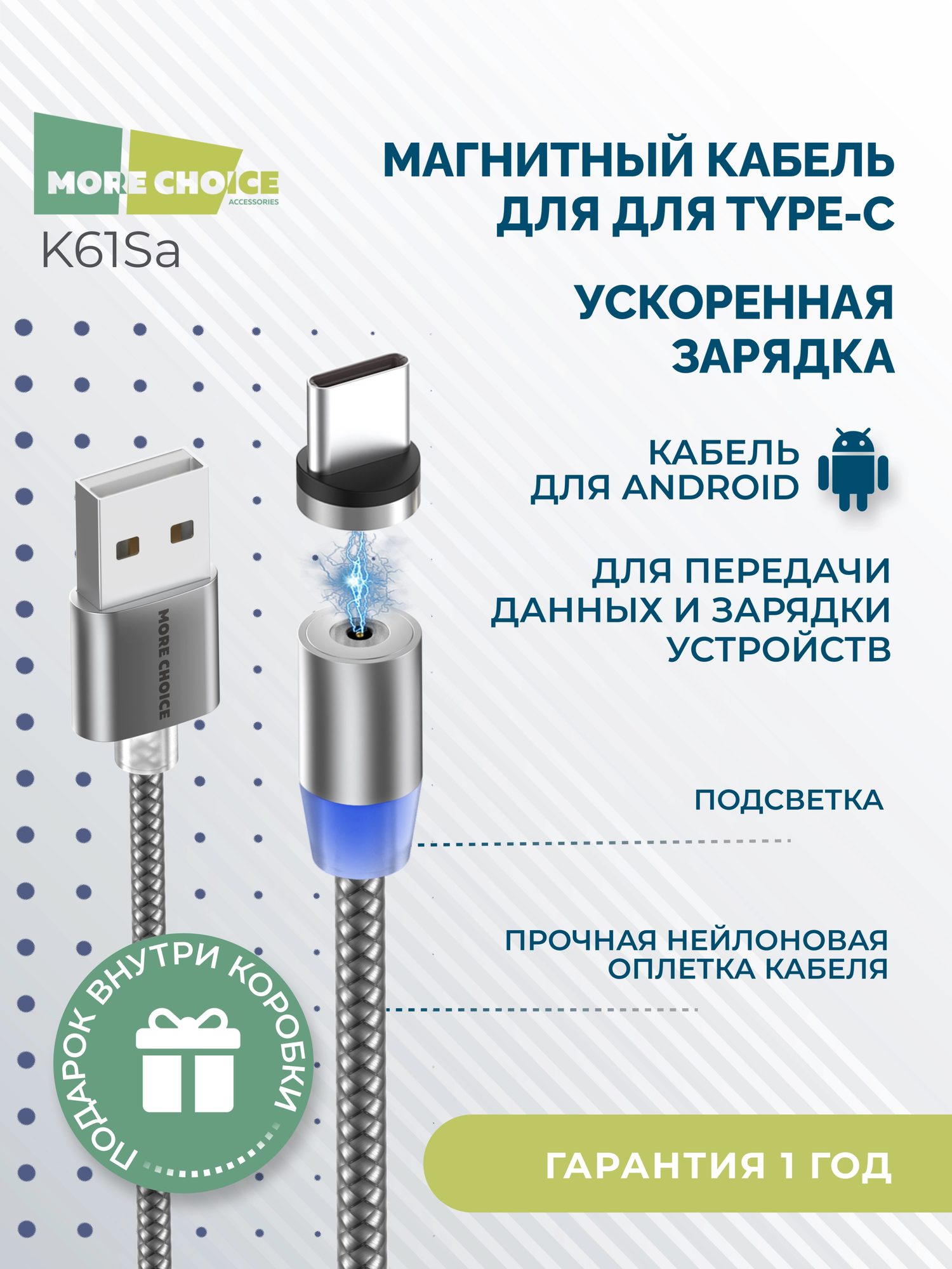 Дата-кабель Smart USB 3.0A для Type-C Magnetic More choice K61Sa нейлон 1м Dark Grey