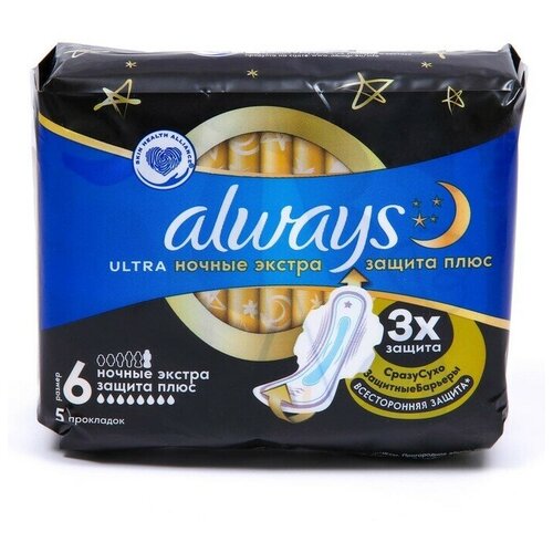 Прокладки Always Ultra Secure Night Plus Single, 5 шт. прокладки always ultra secure ночные 12 шт