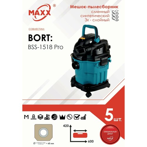 мешок многоразовый для пылесоса bort bss 1518 pro 98291810 Мешок - пылесборник 5 шт. для пылесоса Bort BSS-1518-Pro, 98291810