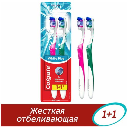 Зубная щетка White Plus отбеливающая жесткая 1+1шт