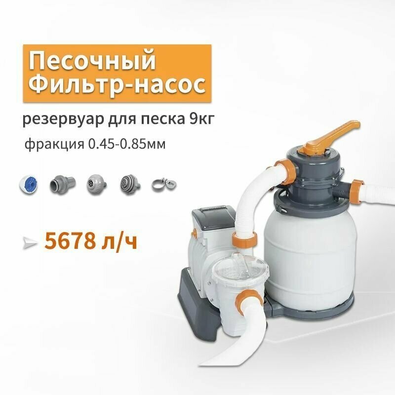 Фильтр-насос для бассейнов песочный 220-240V, 5678 л/ч, 58497 Bestway - фотография № 18