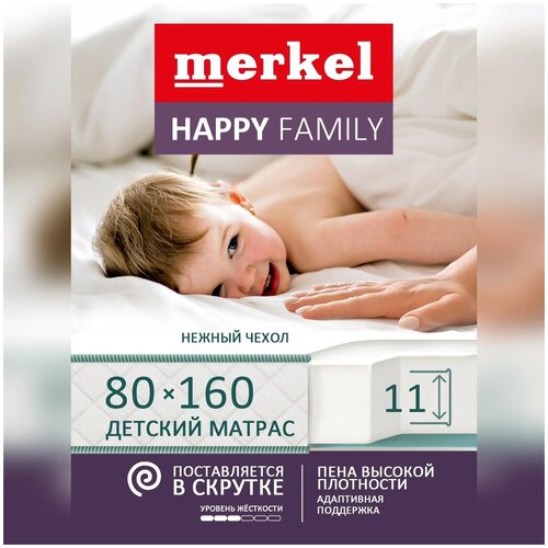 Матрас беспружинный Merkel Happy Family Annie 160x80 см