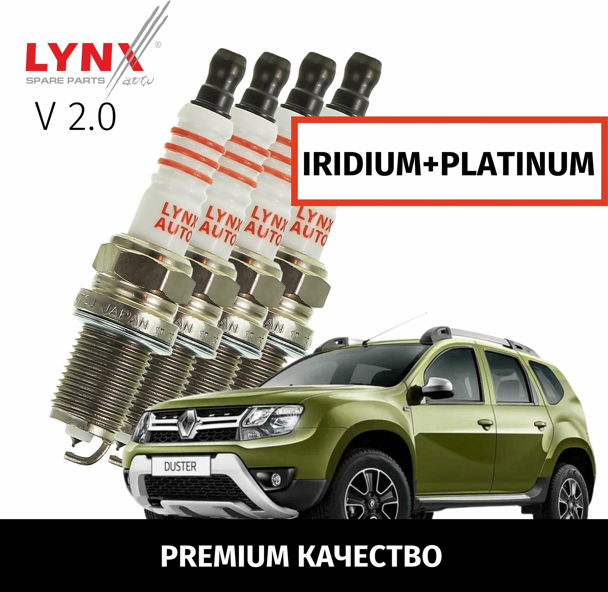 Свечи зажигания иридий+платина Renault Duster (1) HSA, HSM / Рено Дастер 2010 2011 2012 2013 2014 2015 V2.0 F4R / 4шт LYNXauto