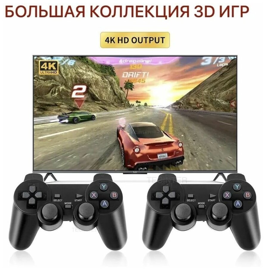 Игровая приставка TX9 PRO + Android TV, 4K HD, Игры, 64GB