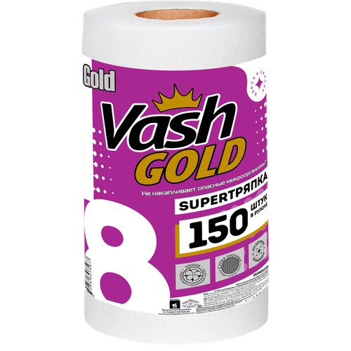 Vash Gold 8 Super Тряпка Салфетки хозяйcтвенные отрывные 150 листов в рулоне по 22,3*18 см