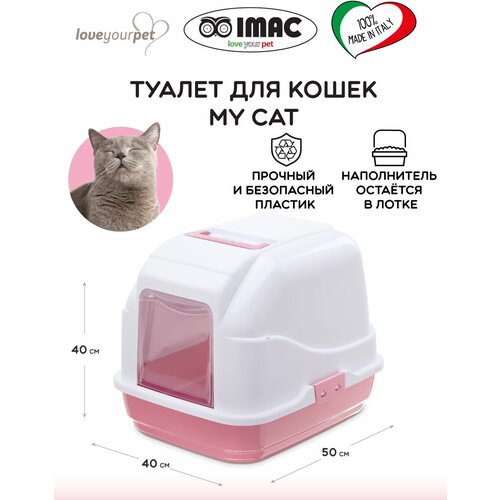 Туалет для кошек закрытый MY CAT, бело-розовый, 50х40х40см