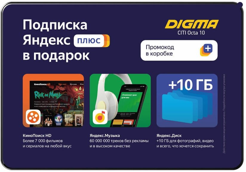 Планшет DIGMA Plane 1596 3G, 2GB, 16GB, 3G, Android 9.0 черный [ps1213pg]