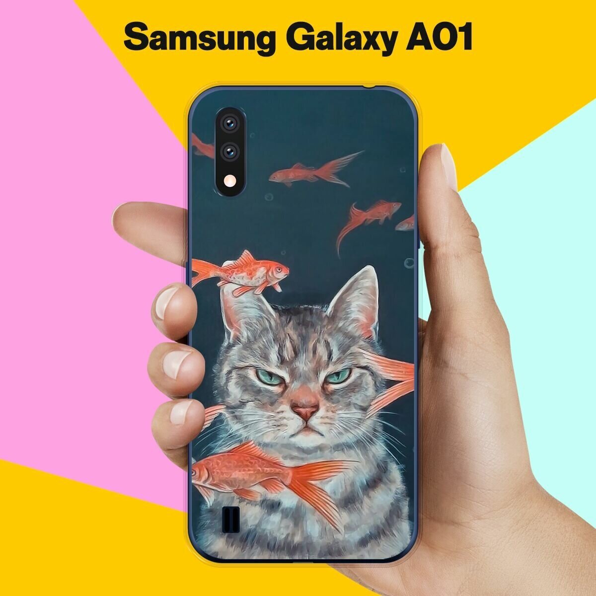 Силиконовый чехол на Samsung Galaxy A01 Кот на рыбалке / для Самсунг Галакси А01