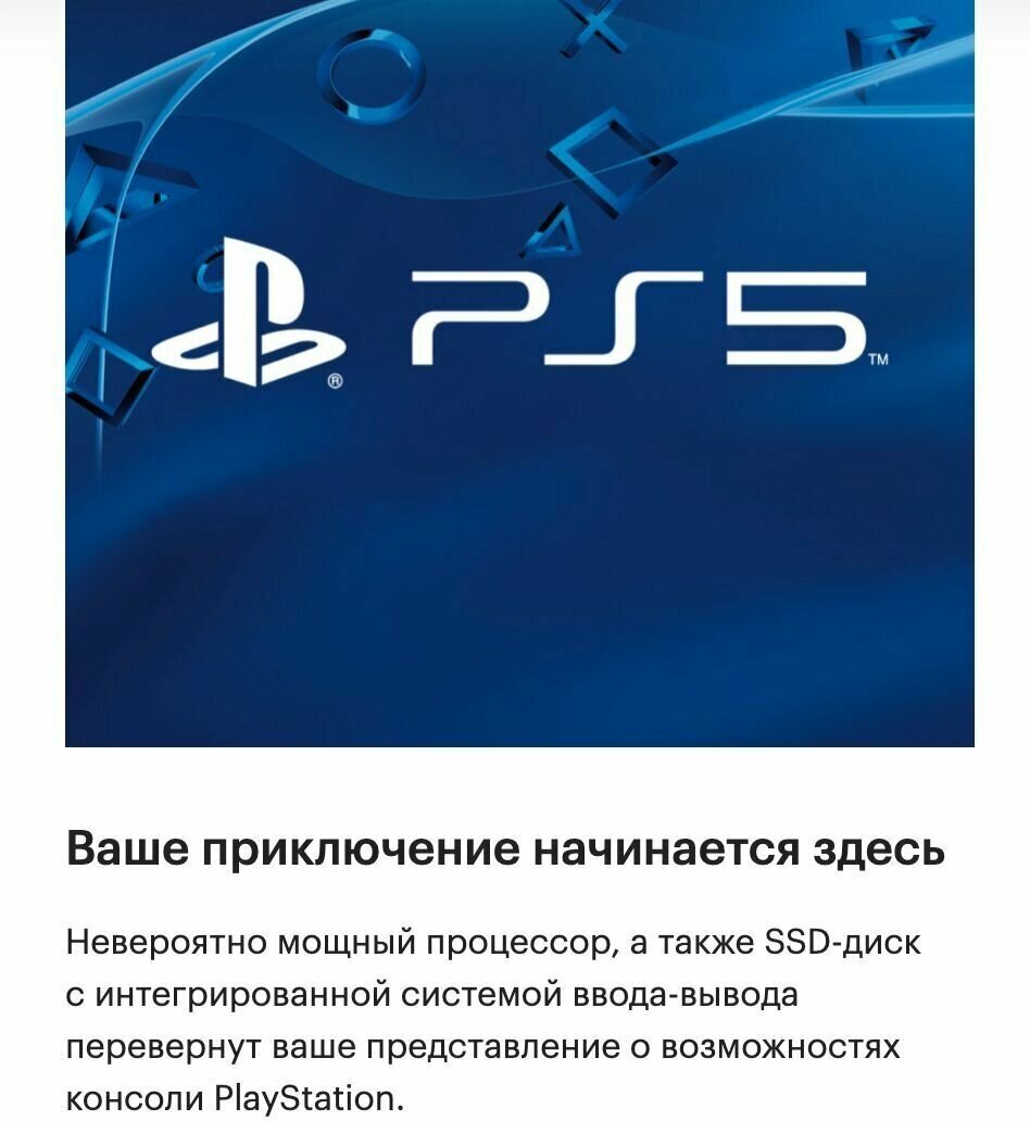 Игровая приставка Sony PlayStation 5, с дисководом, 825 ГБ SSD, без игр, белый - фотография № 10