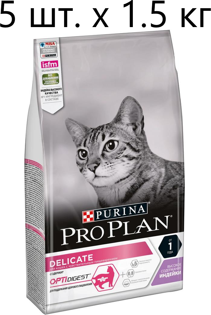 Сухой корм для кошек Purina Pro Plan DELICATE ADULT OPTIDIGEST с чувствительным пищеварением, с индейкой, 5 шт. х 1.5 кг