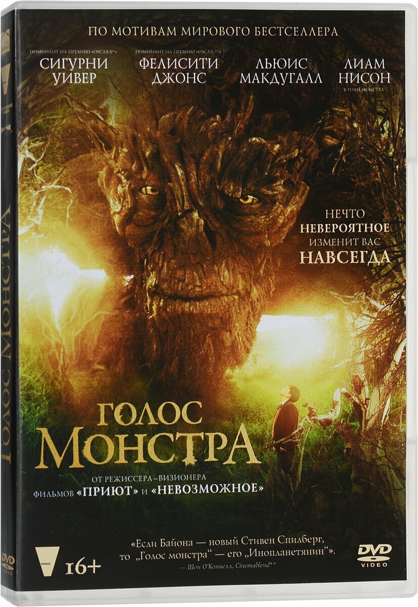 DVD Голос монстра - фото №1