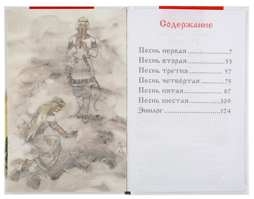Книга Умка 9785506029556 Руслан и Людмила. А. С. Пушкин