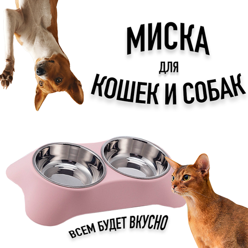 Миска для кошек, собак, 350мл