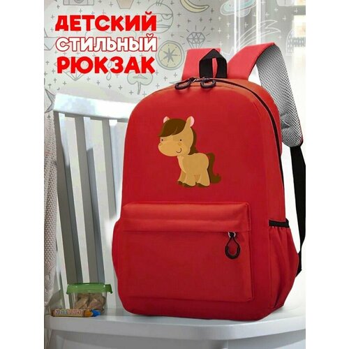 Школьный красный рюкзак с принтом Лошадка единорог - 65 школьный красный рюкзак с принтом лошадка единорог 65