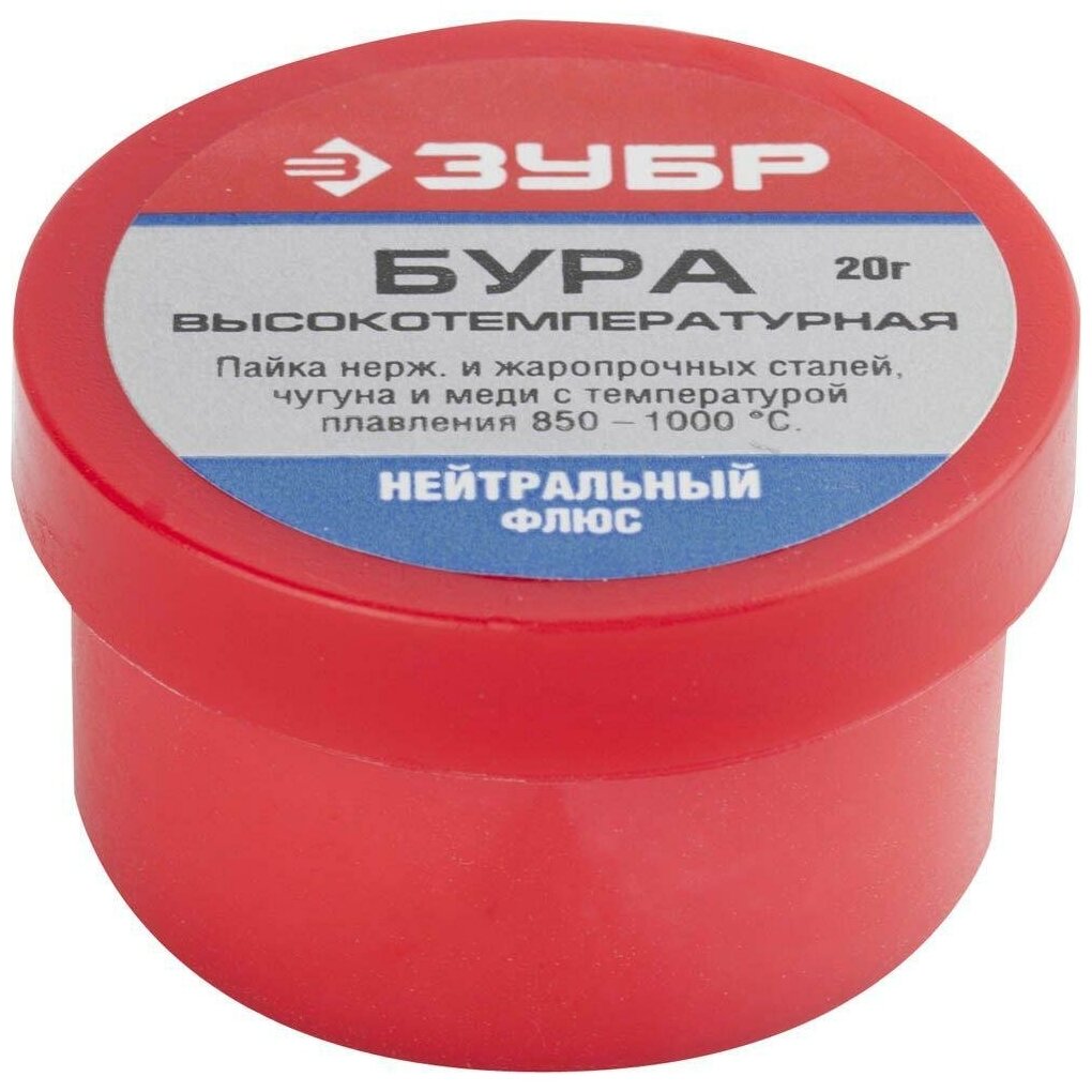 Бура флюс ЗУБР, 20 гр 55476-020