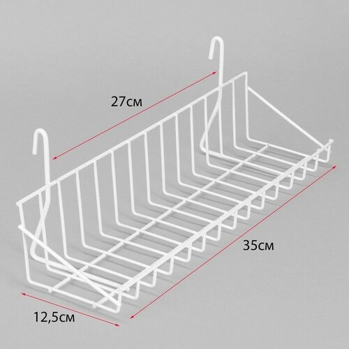 Полка на сетку 350125125 мм цвет белый 908₽