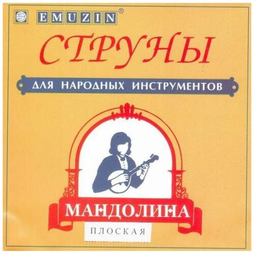 Струны для мандолины Emuzin лёгкого натяжения