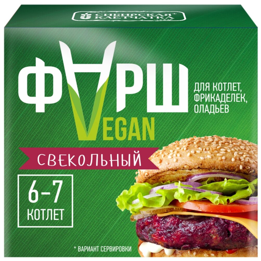 Фарш свекольный Vegan для котлет, фрикаделек, оладьев 100 гр. - фотография № 1