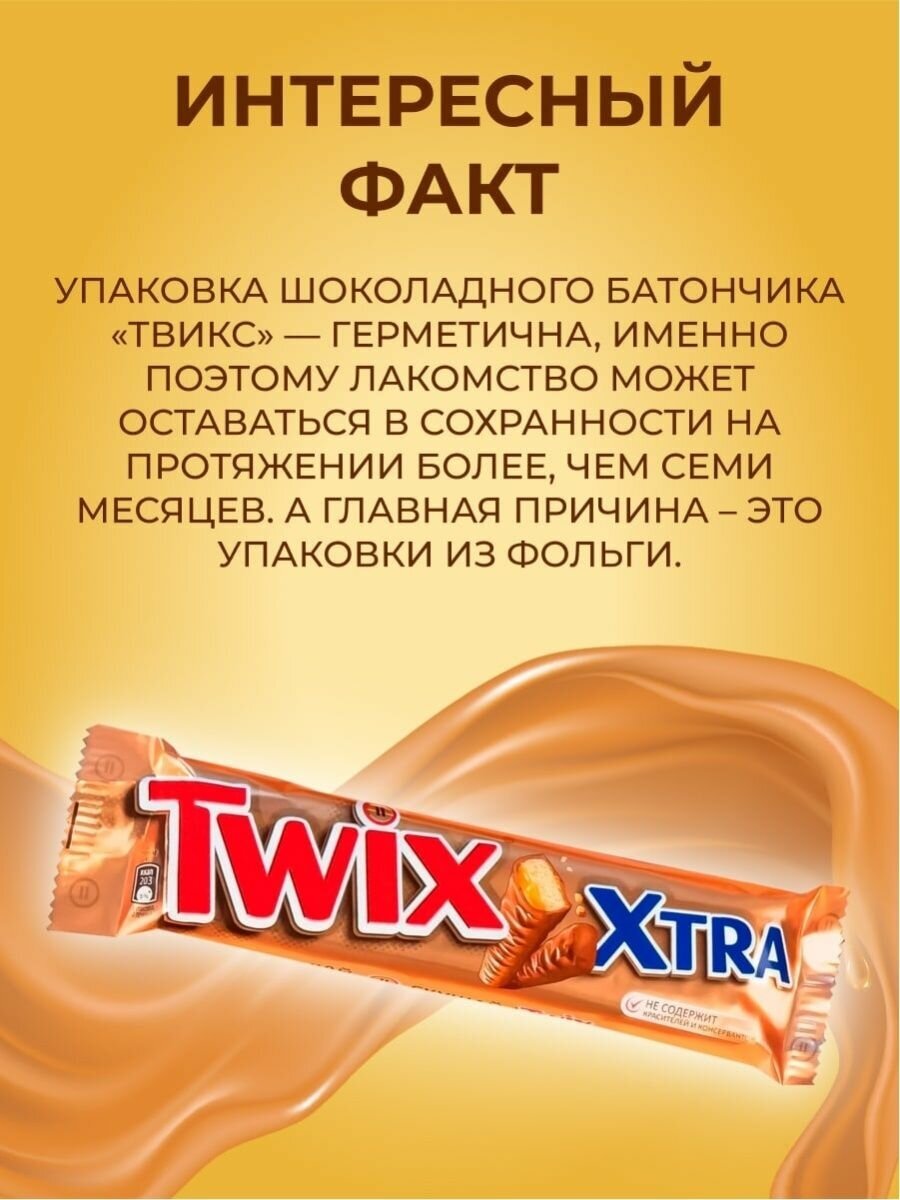 Шоколадный батончик Twix Xtra, Твикс Экстра (набор 24 шт по 82гр) - фотография № 8