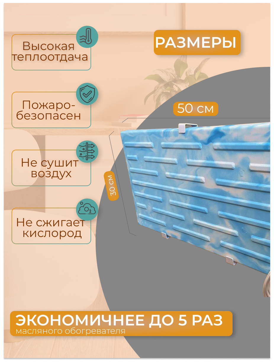 Кварцевый обогреватель "Русское Тепло" 380 Ватт с настенными креплениями в комплекте - фотография № 2