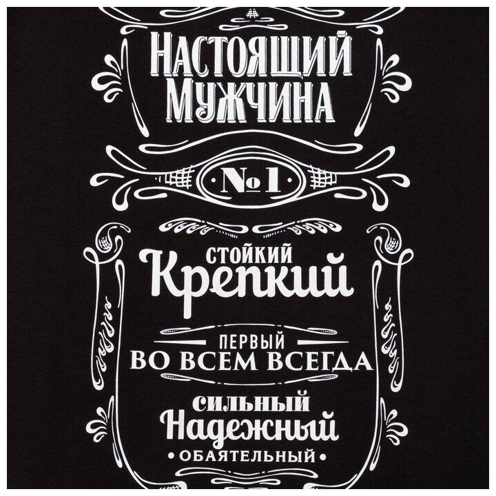 Пижама мужская KAFTAN "Настоящий мужчина" размер 48